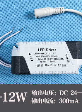 LED灯驱动电源Driver输出42V30面板平板商照灯配件镇流继电变压器
