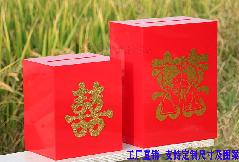 亚克力红色礼金箱婚礼婚庆用品红包箱子带锁结婚现场收礼金箱图片