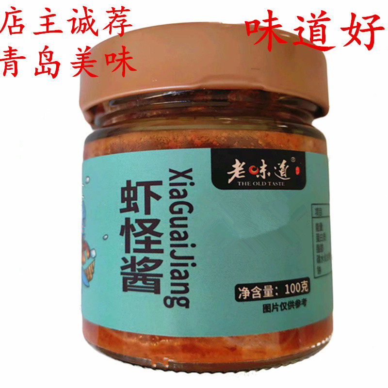 青岛特产海虾味虾怪酱海鲜酱开盖即食下饭酱新鲜原汁味拌面酱包邮,粮油调味/速食/干货/烘焙,海鲜酱,淘宝优惠券,粉丝福利购,淘宝优惠卷
