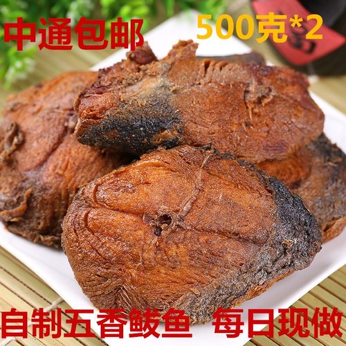 青岛特产自制五香熏即食500g鲅鱼