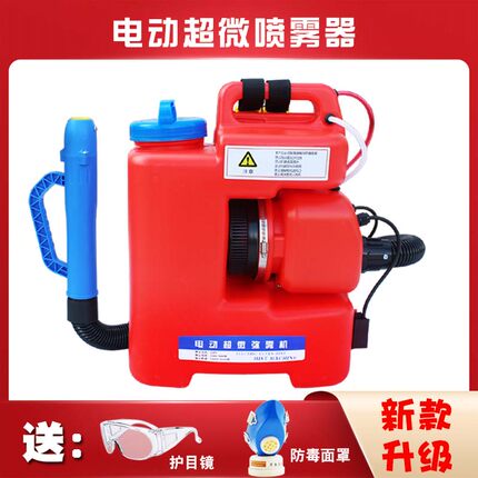大功率电动弥雾机农用高压喷雾低容量养殖场消毒机超微雾化器气雾
