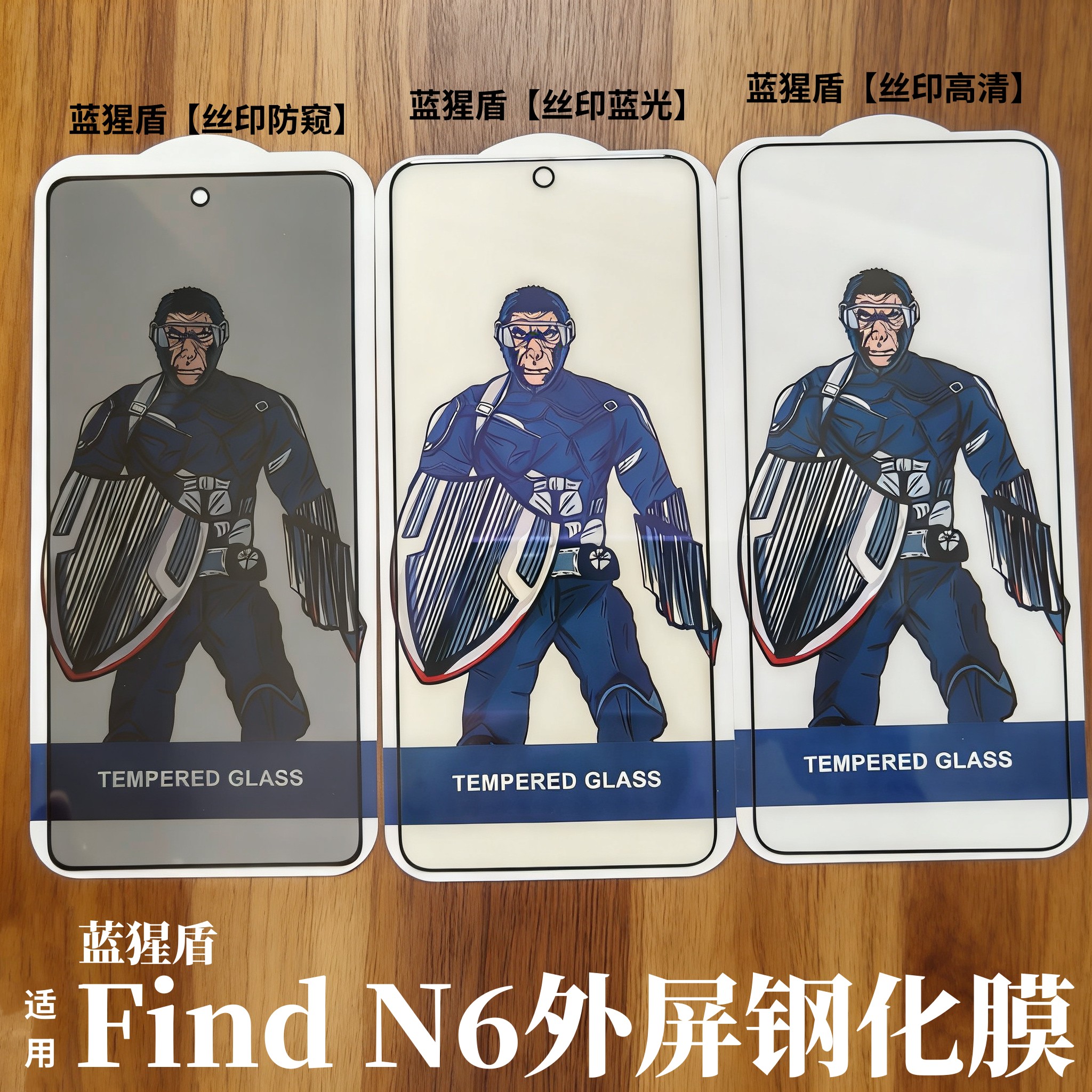 适用findn6外屏钢化膜高清防窥