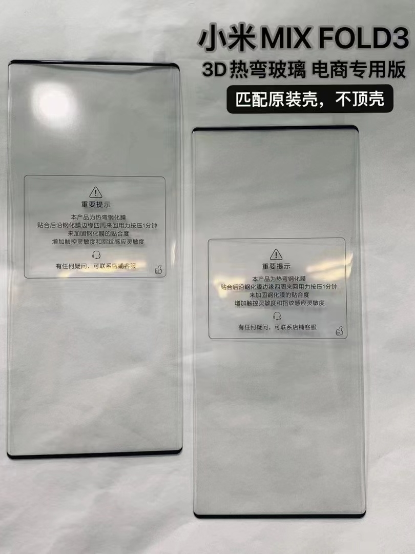 适用于小米MIXfold3钢化膜防偷窥mixfold3高清不顶壳全胶折叠屏保护膜fold第三代外屏缩小钢化膜凯夫拉贴膜怎么样,好用不?
