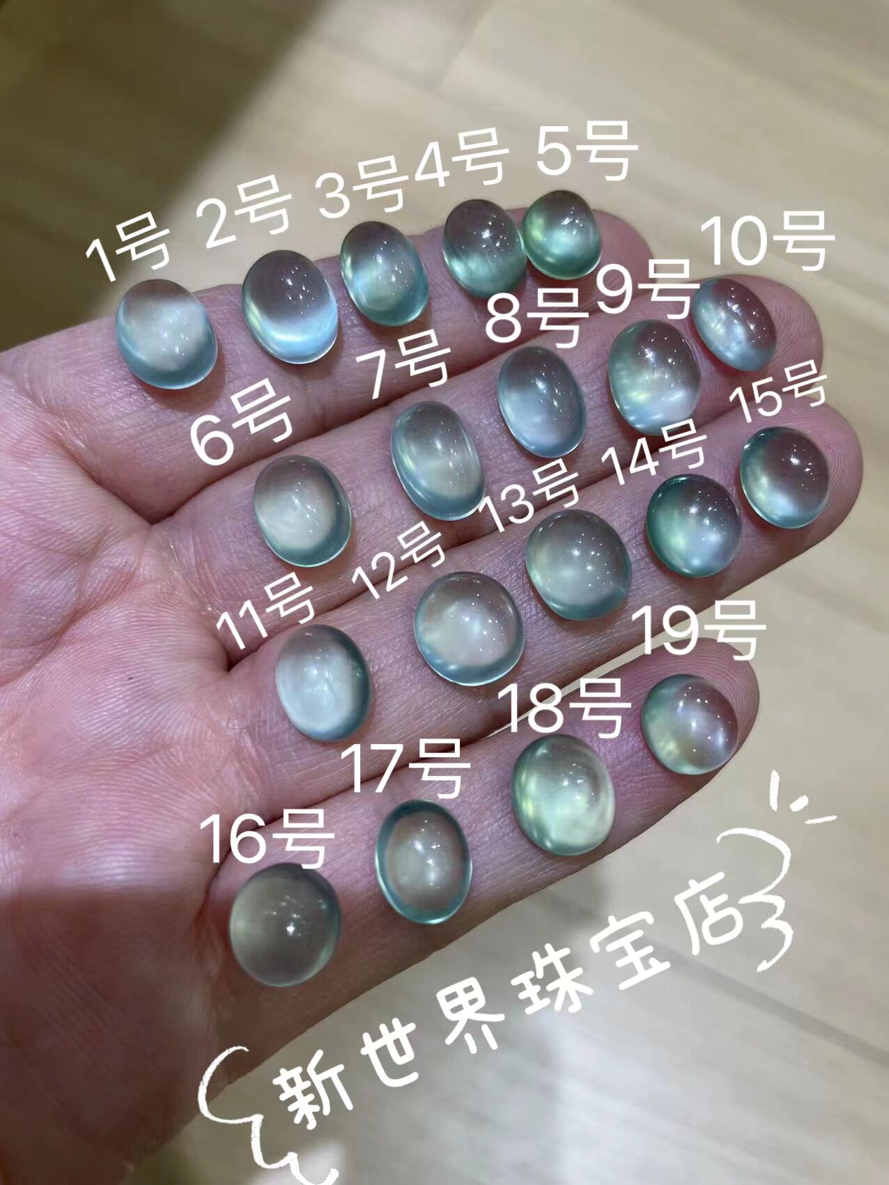 天然葡萄石裸石戒面原石椭圆素面蛋面光面定制尺寸偏蓝色葡萄石