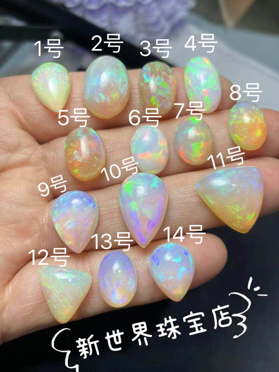天然欧泊裸石素面蛋面椭圆水滴三角精品欧泊戒面原石