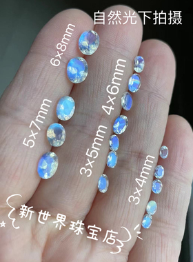 天然蓝月光石戒面刻面椭圆支持定制斯里兰卡蓝月光石裸石原石