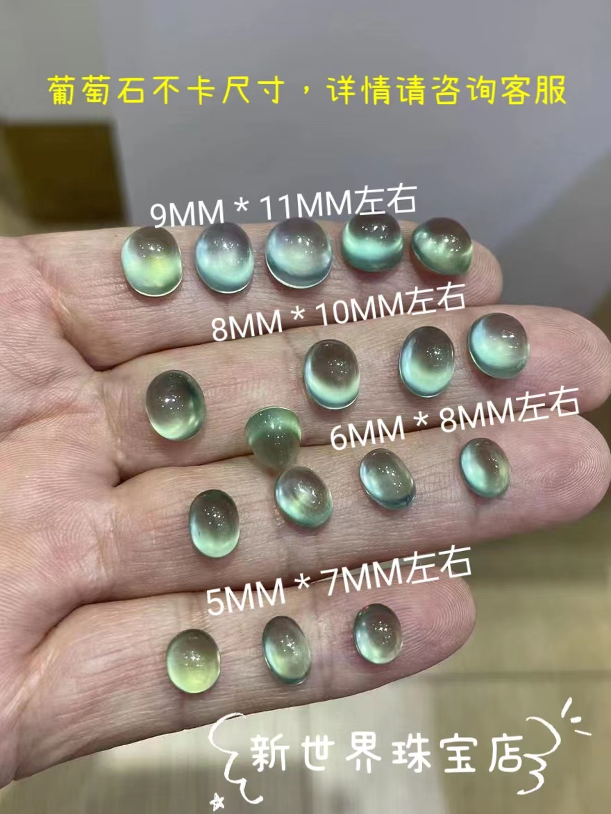 天然葡萄石裸石椭圆素面蛋面可以定制任意尺寸葡萄石戒面