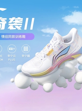 李宁羽毛球鞋奇袭II2代男女同款减震耐磨训练专业运动鞋AYTV013