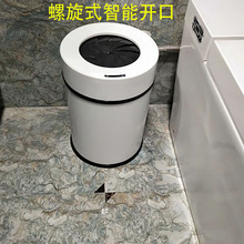 懒人螺旋式智能感应家用客厅垃圾桶1