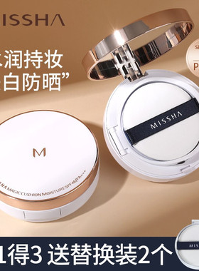 谜尚无暇莹润红气垫套装bb霜cc霜粉凝霜美白保湿遮瑕隔离粉底液