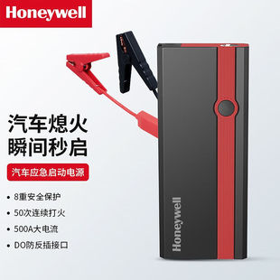 汽车应急启动电源12V车载应急电源户外 Honeywell 霍尼韦尔 新款