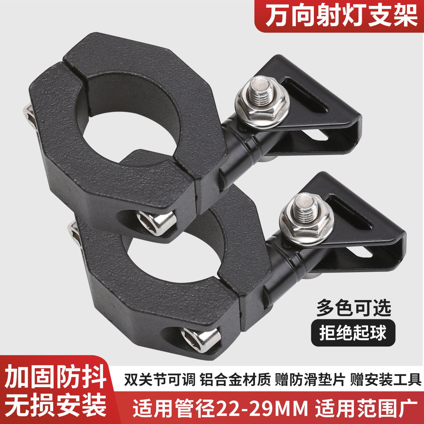 摩托车电动车射灯通用万向旋转支架保险杠管夹led灯改装扩展支架图片
