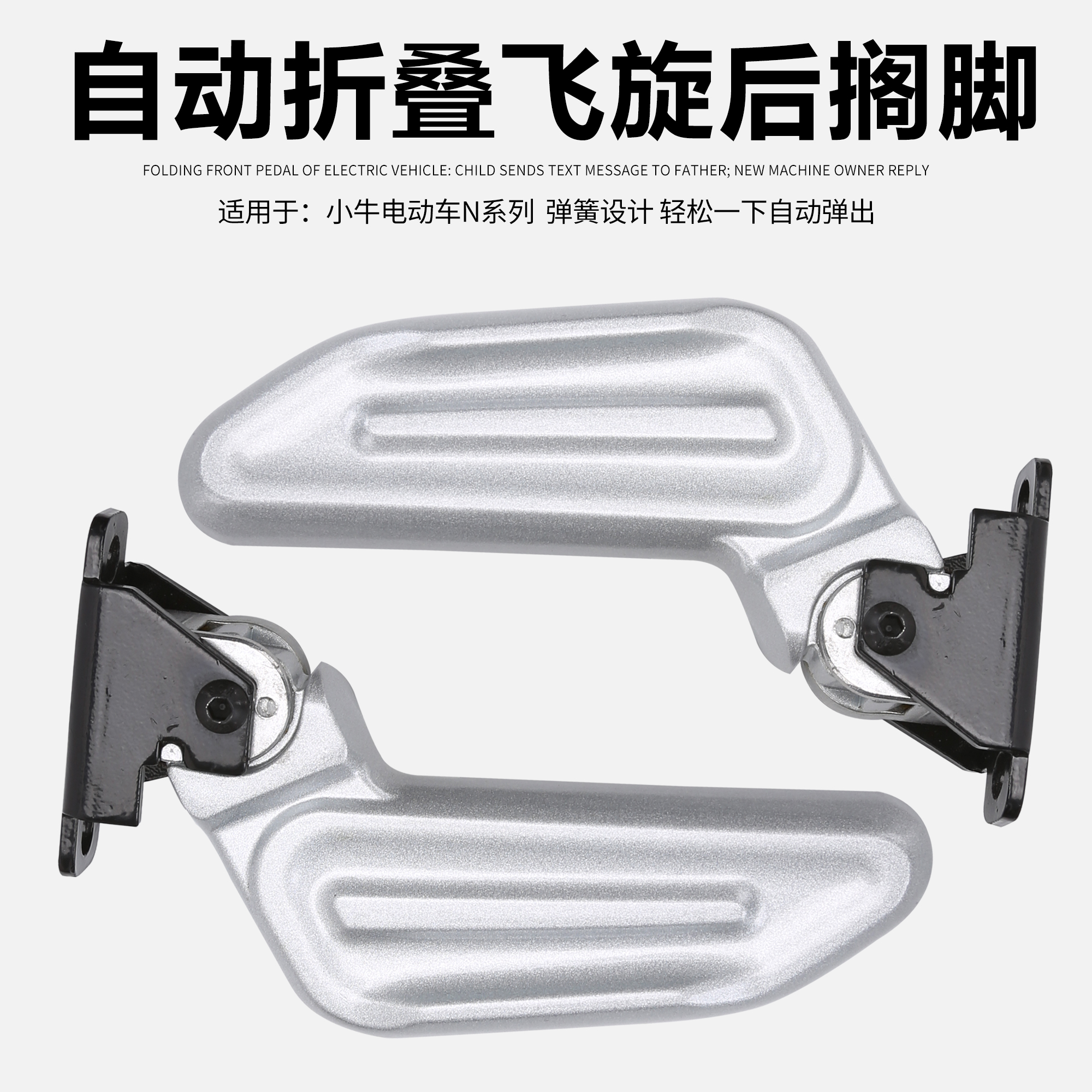 小牛电动车N1脚蹬N1S后脚踏nplay专用可折叠铝合金搁脚踩改装配件