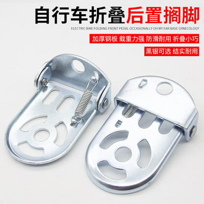 自行车后脚蹬加厚可折叠