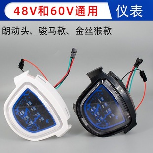 电动车配件灯头仪表电量显示板仪表盘金丝猴小朗动骏马48V包邮
