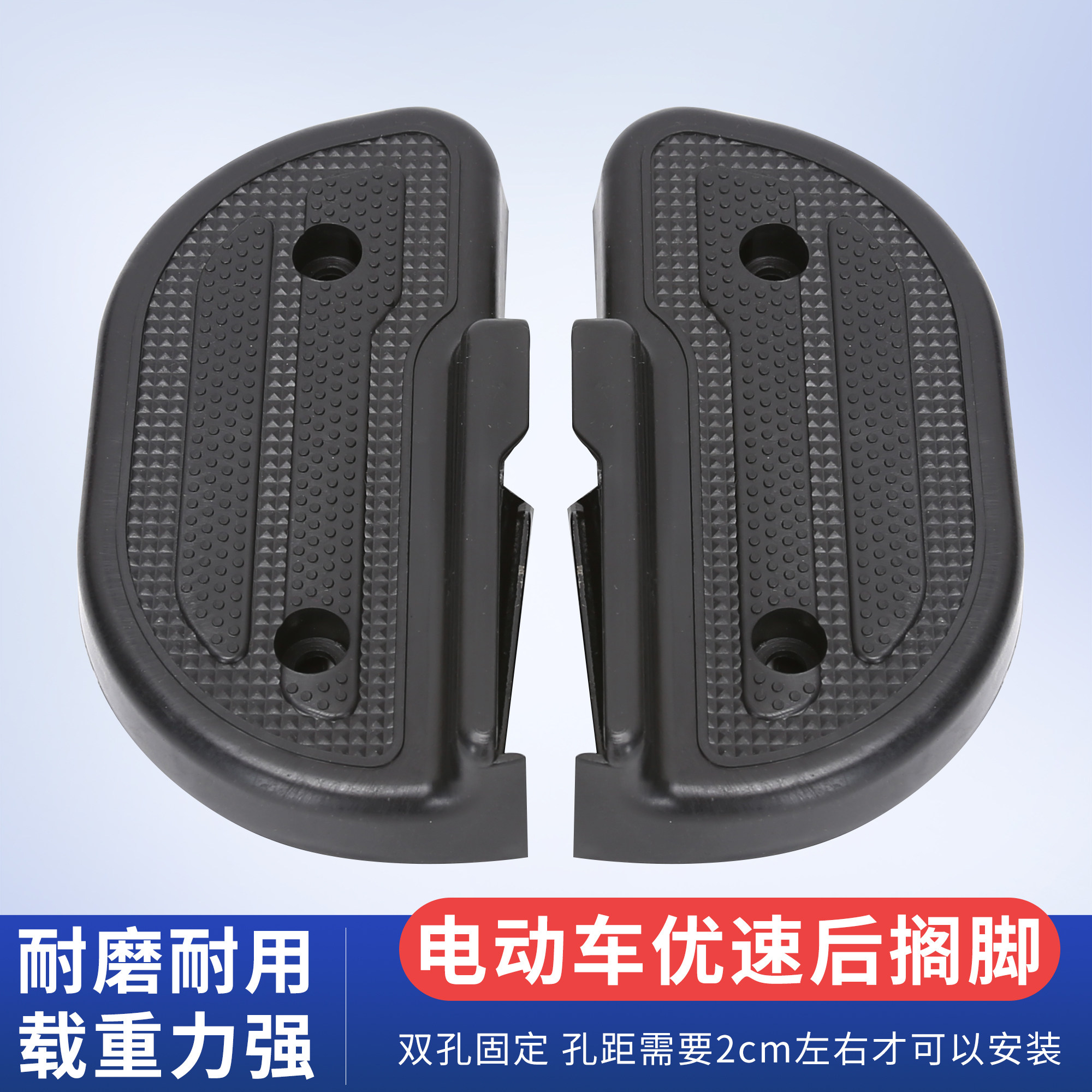 电动车脚踏板后轮脚踩板电动自行车后脚蹬载人脚踏板通用电车配件