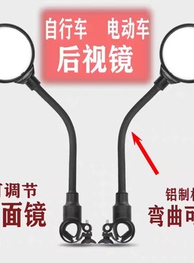 西肯后视镜可弯曲免拆车把