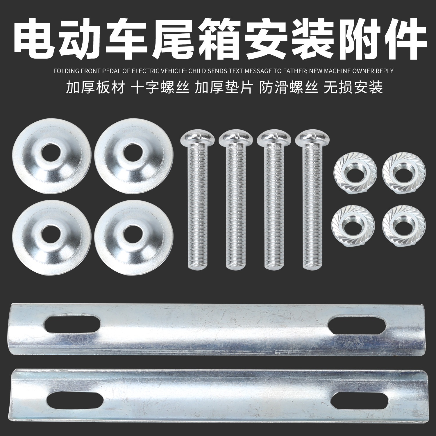 自行车后座车篮固定螺丝固定车筐夹片后架垫片儿童座椅后置安装片