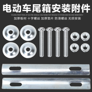 自行车后座车篮固定螺丝固定车筐夹片后架垫片儿童座椅后置安装 片