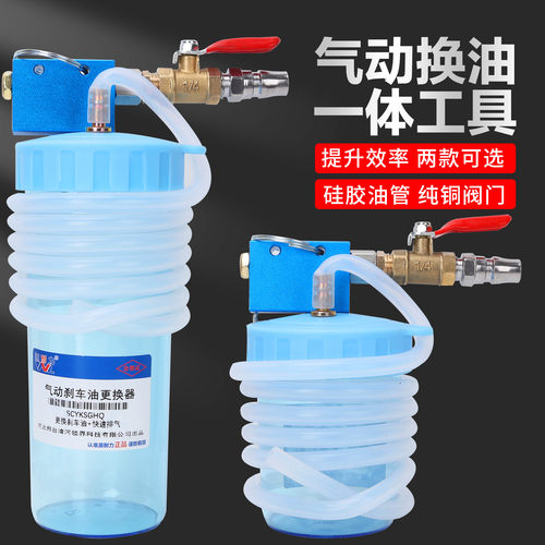 气动刹车油更换机 刹车油制动液更换工具排空机抽换油抽刹车工具