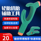 电动车真空胎扒胎工具汽车摩托车大车自行车轮胎小拔钩拆装 卸卡钩