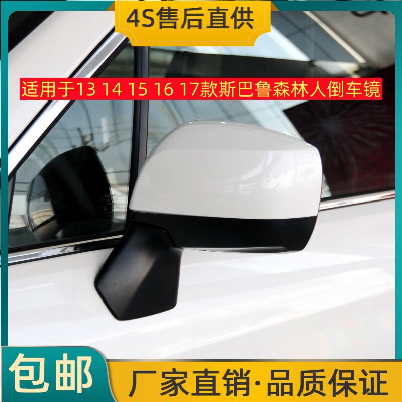 适用于13 14 15 16 倒车镜/后视镜