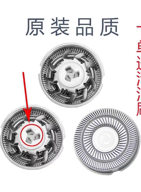 剃须刀配件FR8刀头 适用博锐飞科剃须刀刀头 刮胡刀配件刀片刀网
