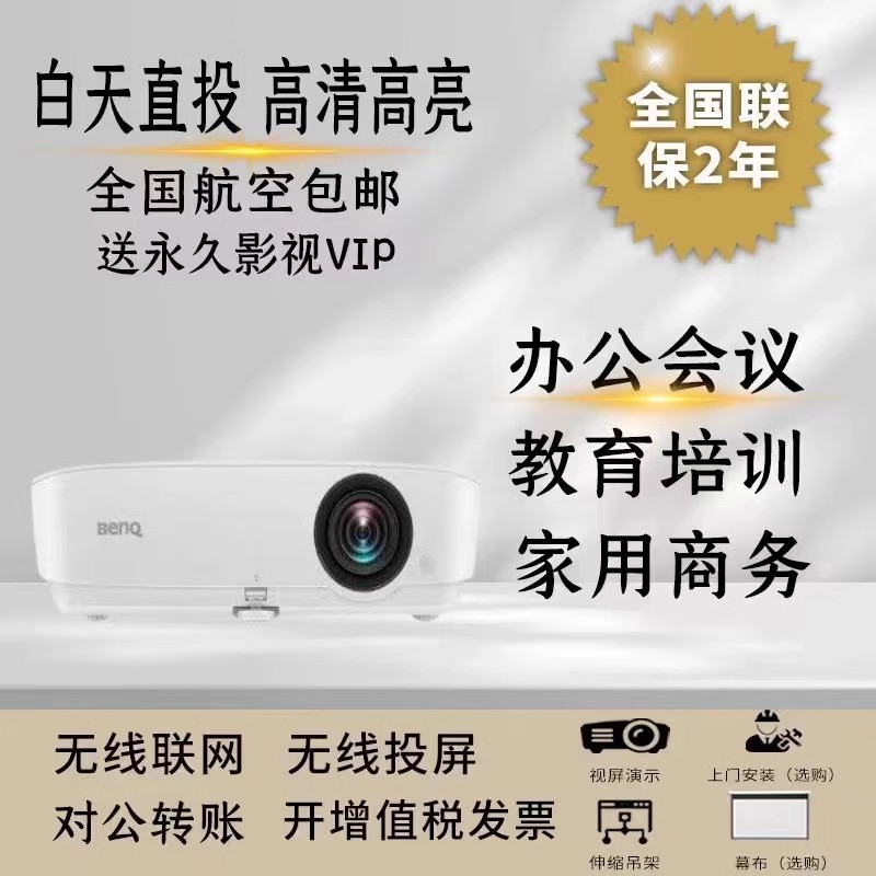 MW536投影仪多功能投影仪