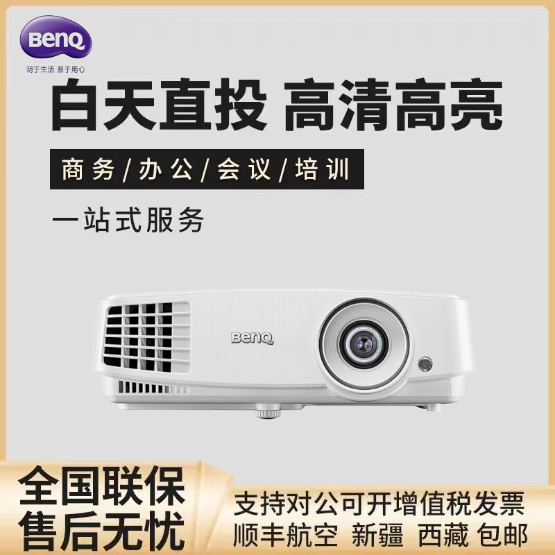 明基投影仪培训办公无线投屏 MS527MX528ED933CP1527CP2528