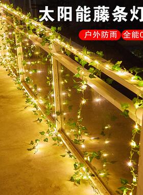 太阳能户外led仿真玫瑰花藤条灯串向日葵栅栏植物家用庭院装饰灯