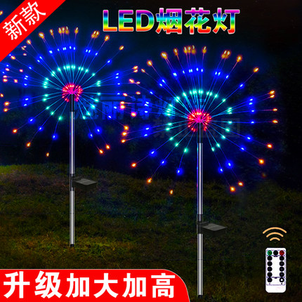 LED太阳能烟花灯户外庭院花园草坪灯蒲公英装饰彩灯国庆节日地插