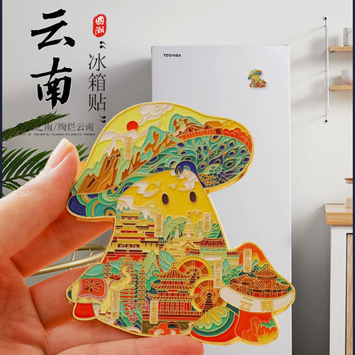 云南丽江古城蘑菇冰箱贴