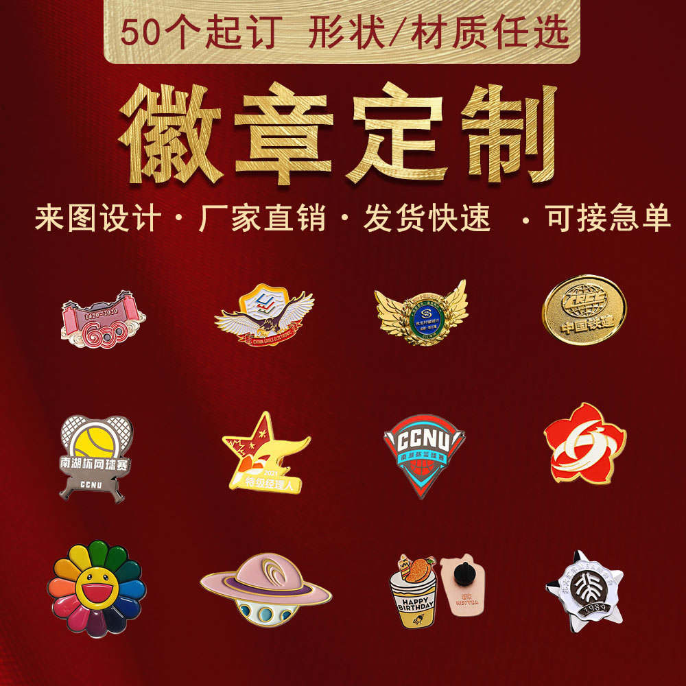 金属徽章奖牌工艺品加工定制