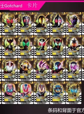 假面骑士101恐惧10级卡帝骑雷杰多自制卡纸卡EX02弹加布gavv蝗虫