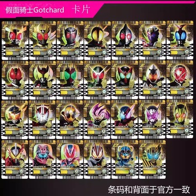 假面骑士101恐惧10级卡帝骑雷杰多自制卡纸卡EX02弹加布gavv蝗虫