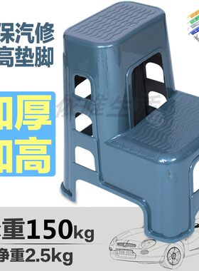 塑料汽车美容两二家用垫脚高低凳