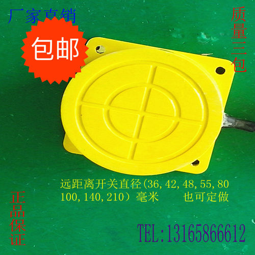 正品远距离电容式接近开关LJC80A