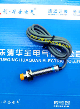 华全接近开关LJ12A3-4-J/DZ交流二线常闭24V220V380V电感式传感器