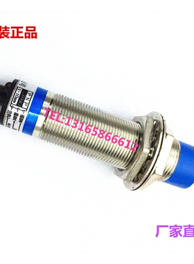 华全远距离接近开关LJA18M-14N1/N2直流三线NPN感应14MM传感器