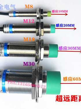 M30超远距离50MM可调LJA30M-50D2接近开关直流二线常闭24V传感器