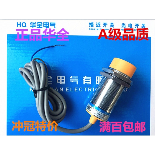 正品华全电容式接近开关LJC30A3-