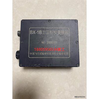 可维修：BX-1B总温标校变换器NO 2005101 实物拍摄 成色元器件议