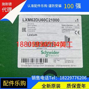 全新原装 正品 包邮 可维修：LXM62DU60C21000施耐德驱动器新品 质保