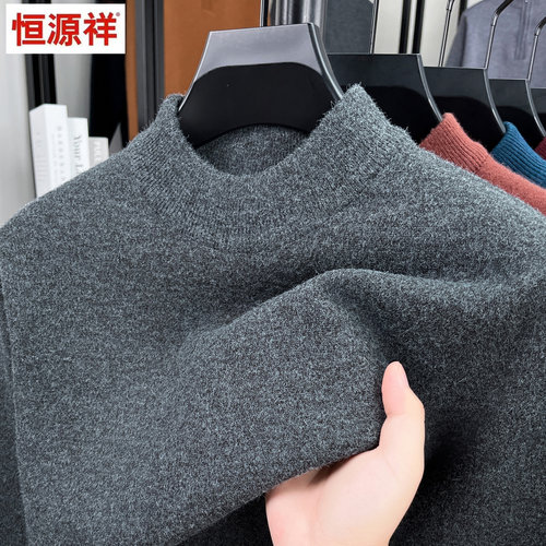 恒源祥男士羊毛半高领加厚毛衣