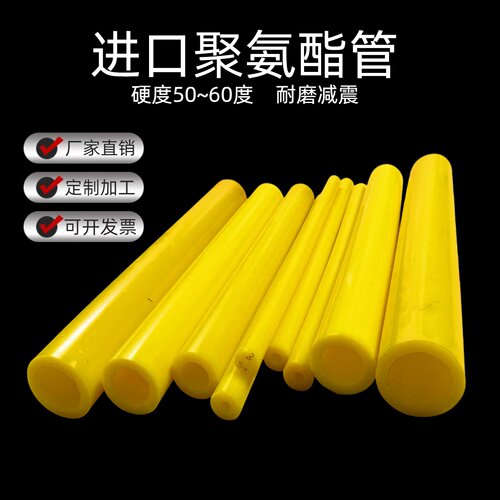 进口聚氨酯PU管耐磨减震定制加工