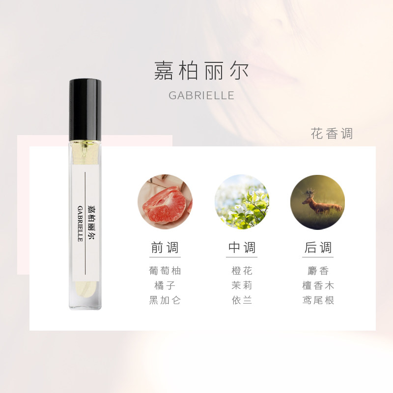 女士约会日常持久留香便携香