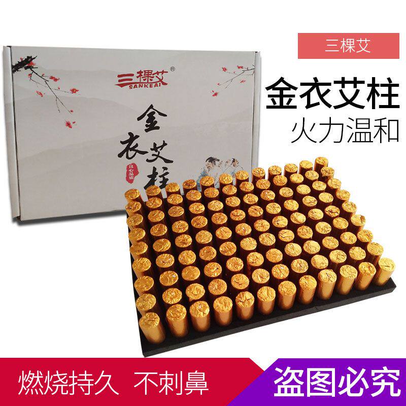 12x30mm无烟艾柱艾灸菩提灸108粒