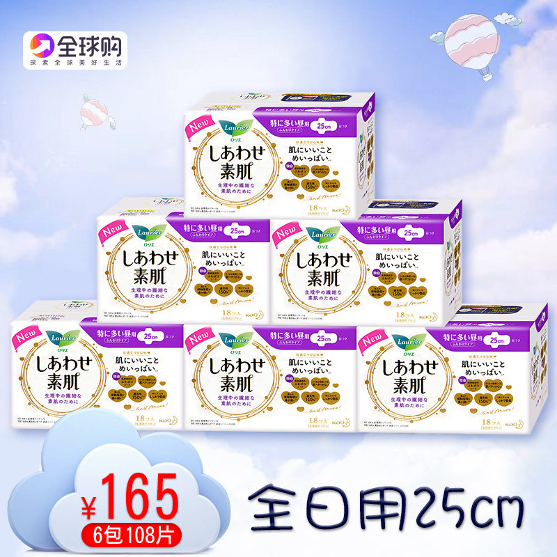 日本进口花王卫生巾日用乐而雅抗过敏素肌女F系列25cm纯棉无荧光