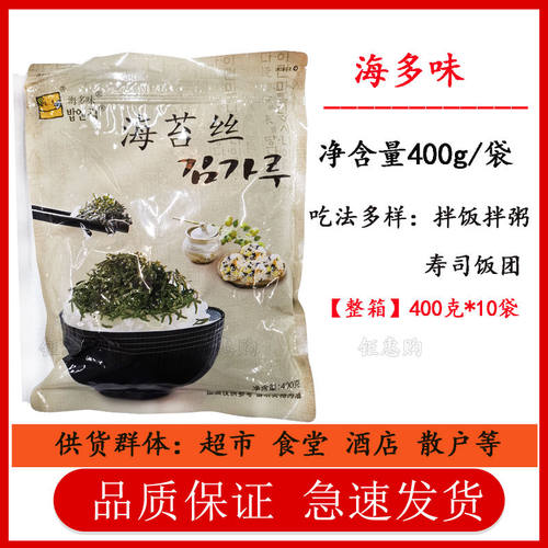 海苔丝商用章鱼小丸子