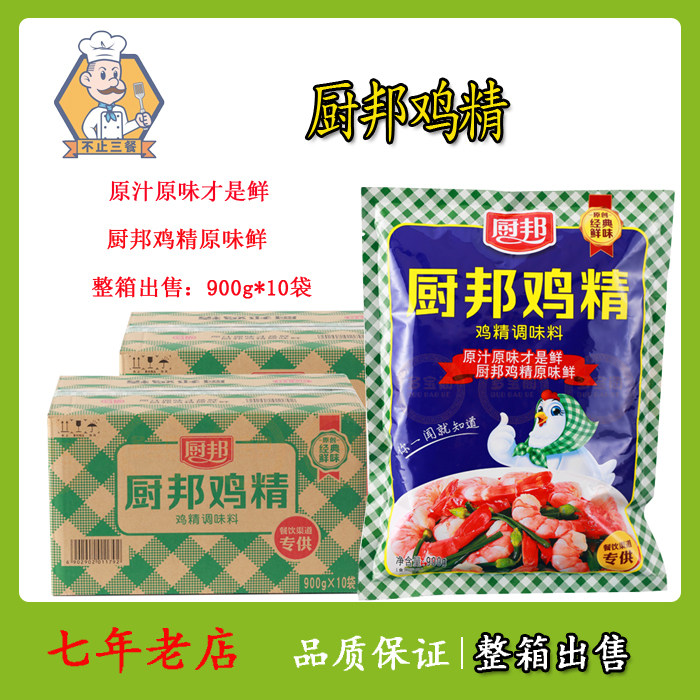 厨邦炒菜煲汤正品整箱包邮红烧